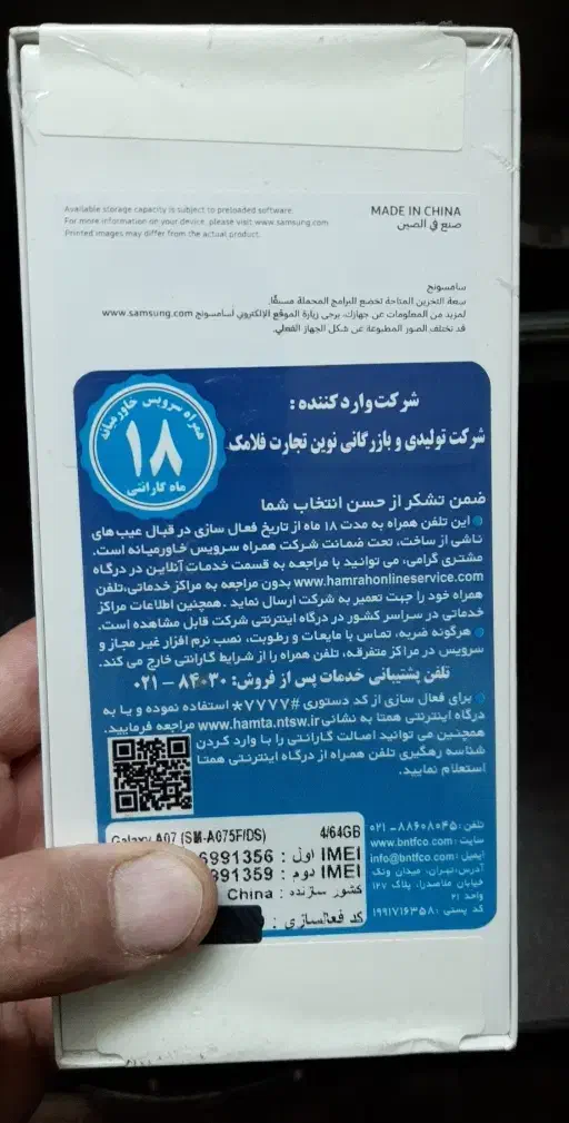 سامسونگ A07 64|موبایل|آزادشهر, |دیوار