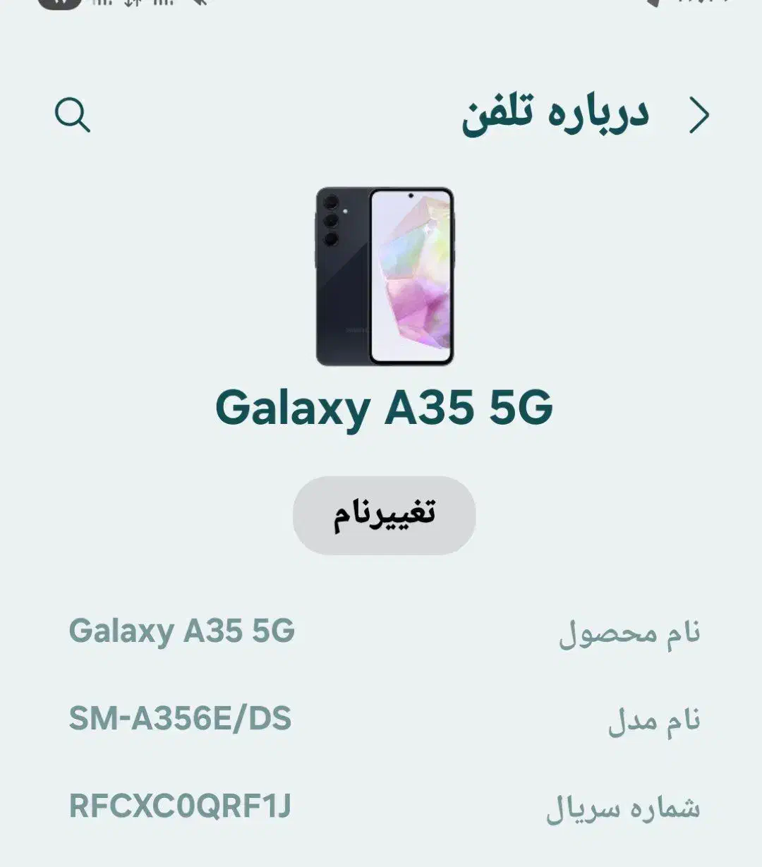 گوشی|موبایل|قم, عمار یاسر|دیوار