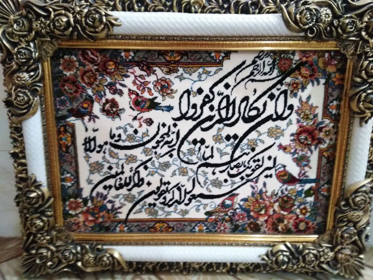 تابلو فرش ان یکاد|تابلو فرش|برازجان, |دیوار