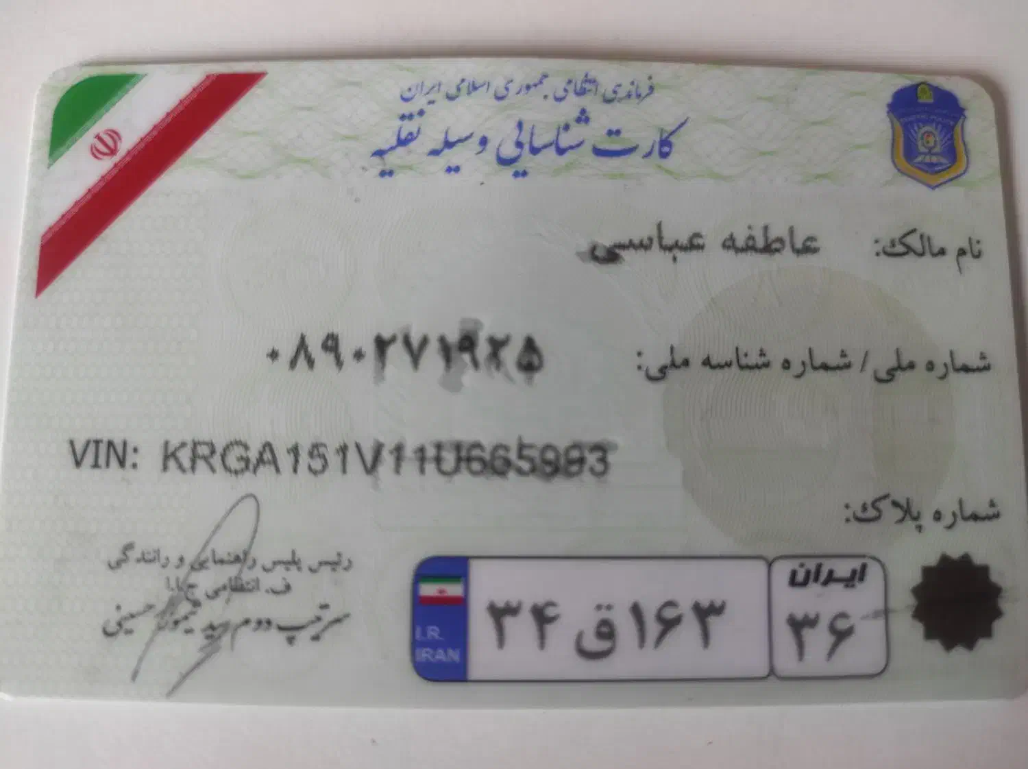 کارت ماشین  سوناتا پیدا کردم|اشیا|بم, |دیوار