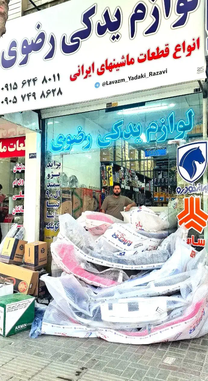 لوازم یدکی رضوی ماشینهای ایرانی|قطعات یدکی و لوازم جانبی|مشهد, عامل|دیوار