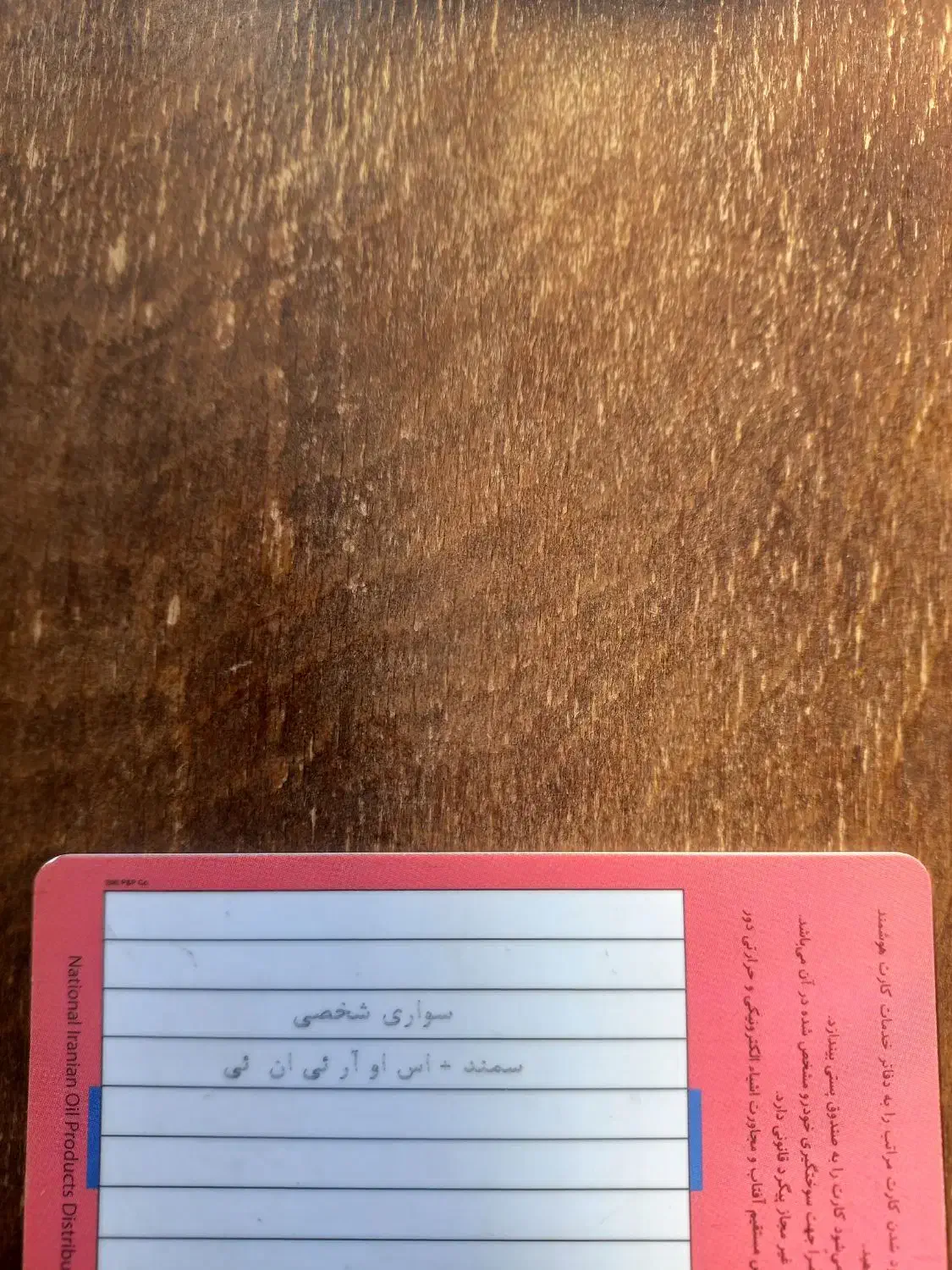 کارت سوخت|اشیا|کرمانشاه, |دیوار