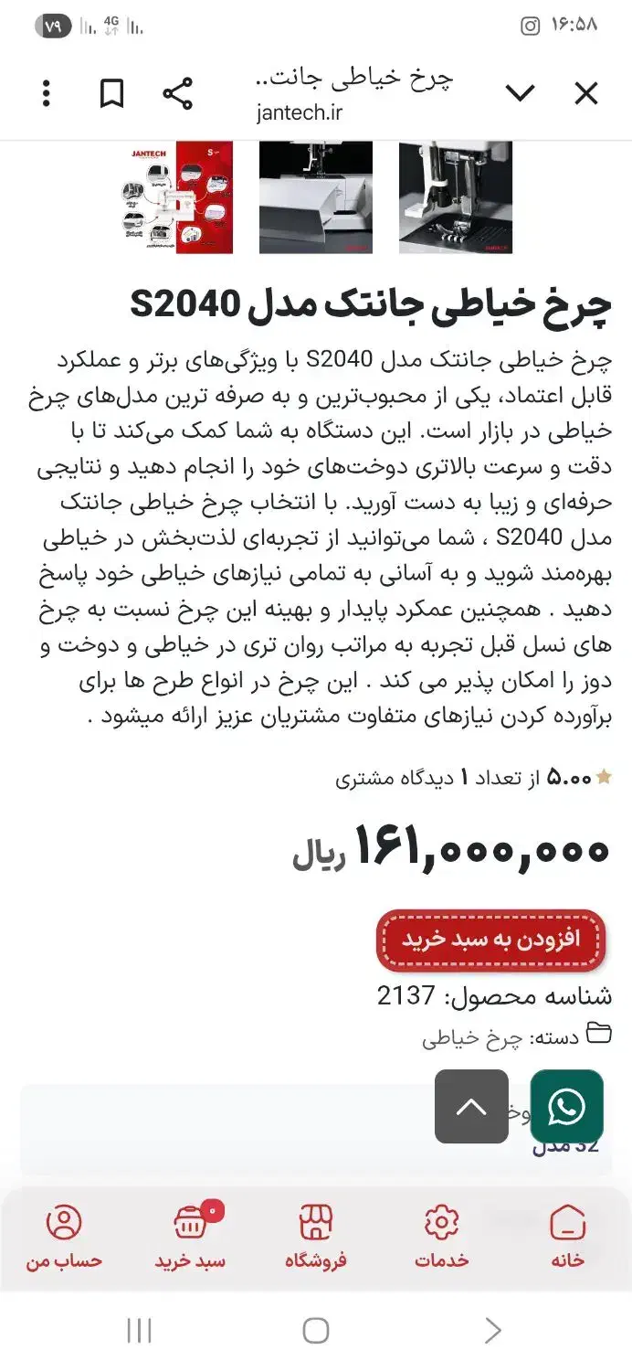 چرخ خیاطی صنعتی جانتک|چرخ خیاطی و ریسندگی|بندر ماهشهر, |دیوار