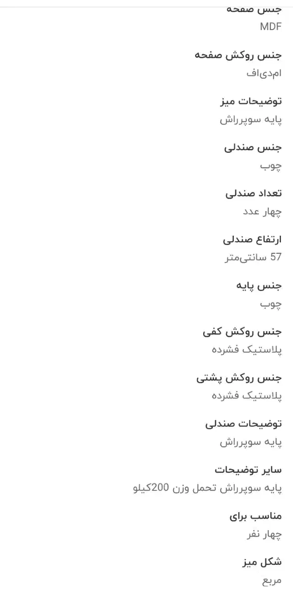 میز و صندلی ناهارخوری خانه و آشپزخانه مدل AR346|میز و صندلی غذاخوری|بندرعباس, |دیوار