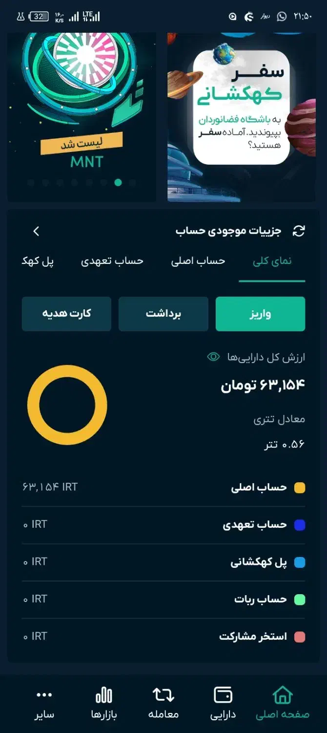 باثبت نام سایت اوام پی فنیکس پول نقد بگیر|کارت هدیه و تخفیف|ایرانشهر, |دیوار