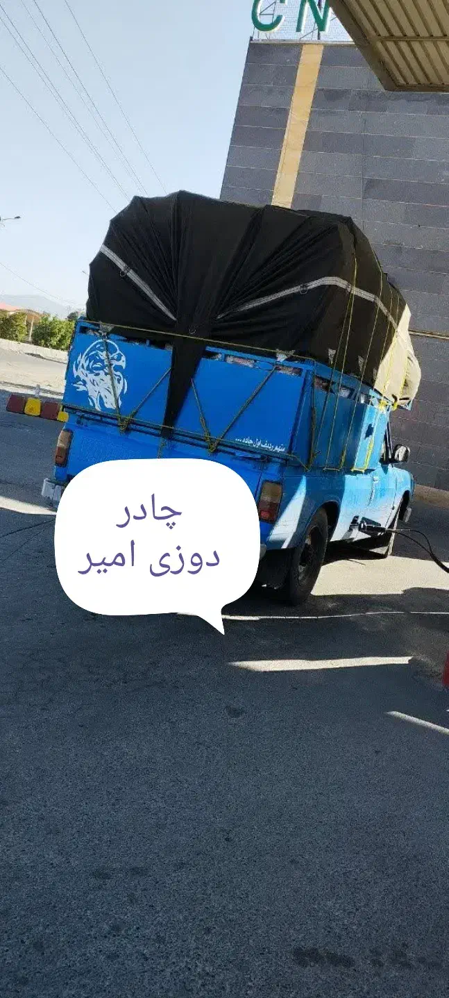 چادر نیسان، برزنت،|قطعات یدکی و لوازم جانبی|قم, نیروگاه|دیوار