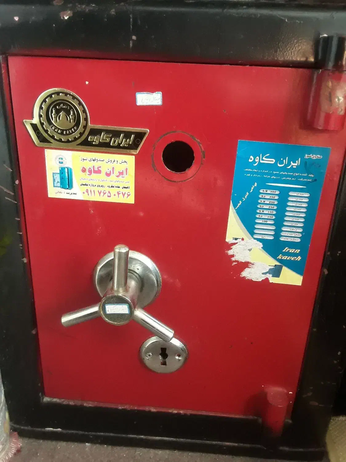 گاو صندوق|ابزارآلات|تولم شهر, |دیوار