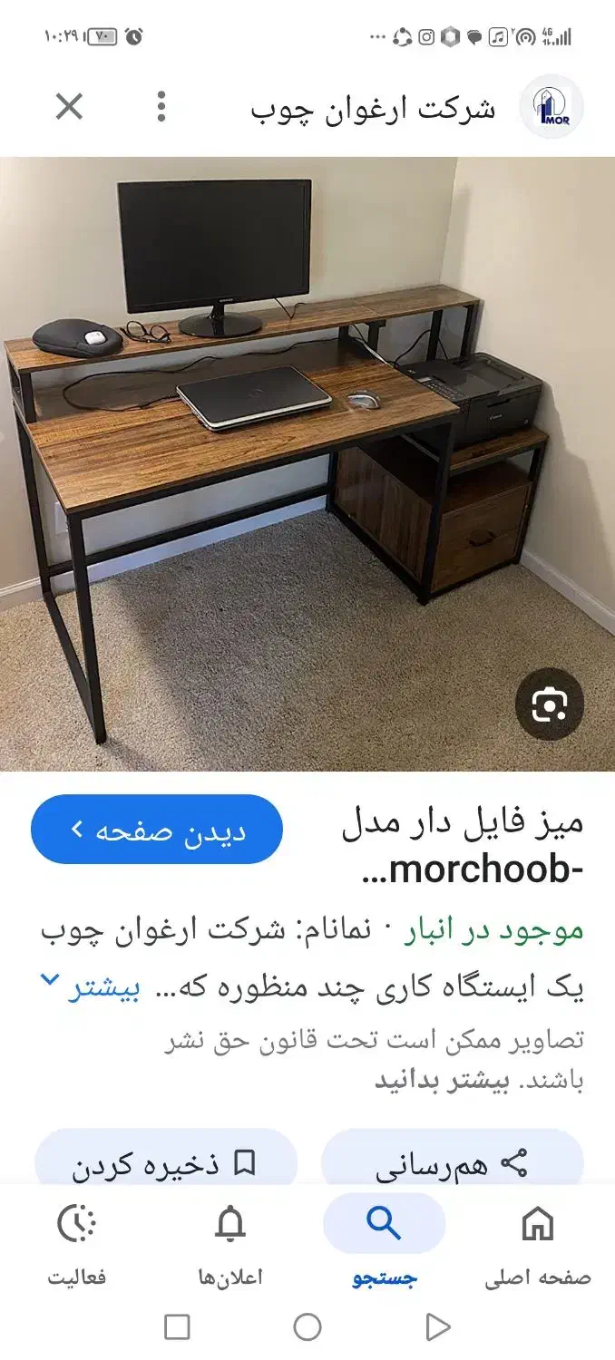 میز کامپیوتر|میز تحریر و کامپیوتر|بوشهر, |دیوار