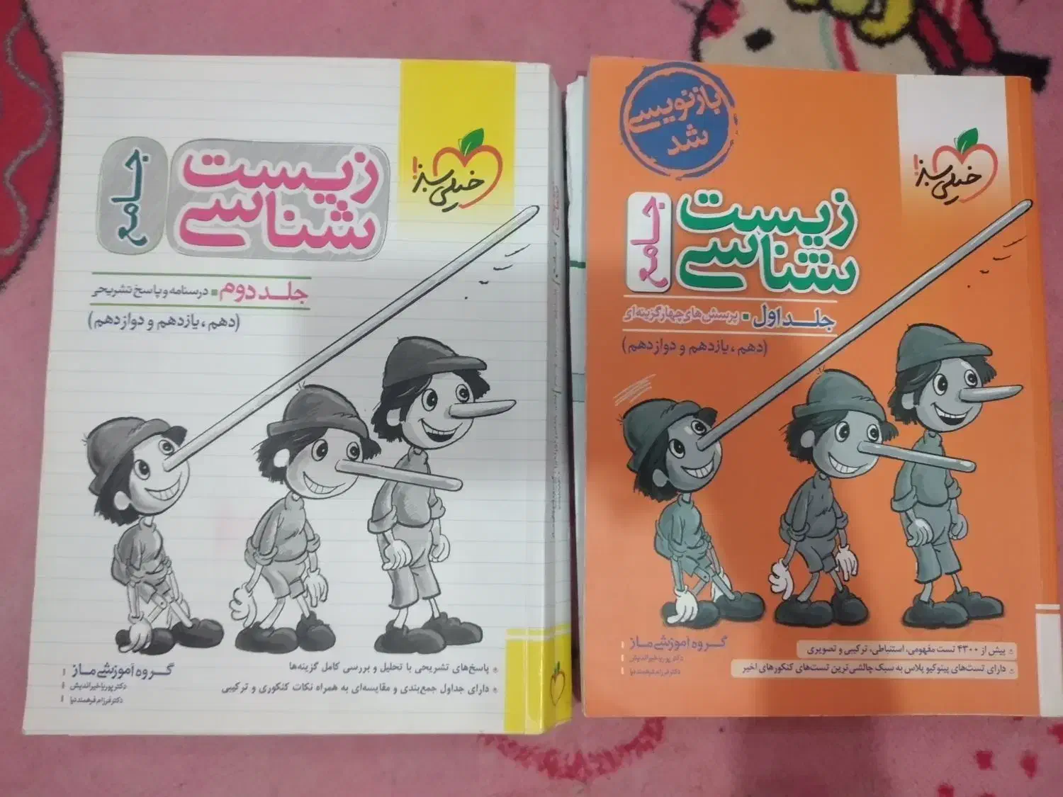 کتاب تست کنکور ۱۴۰۳|کتاب و مجله آموزشی|بوشهر, |دیوار