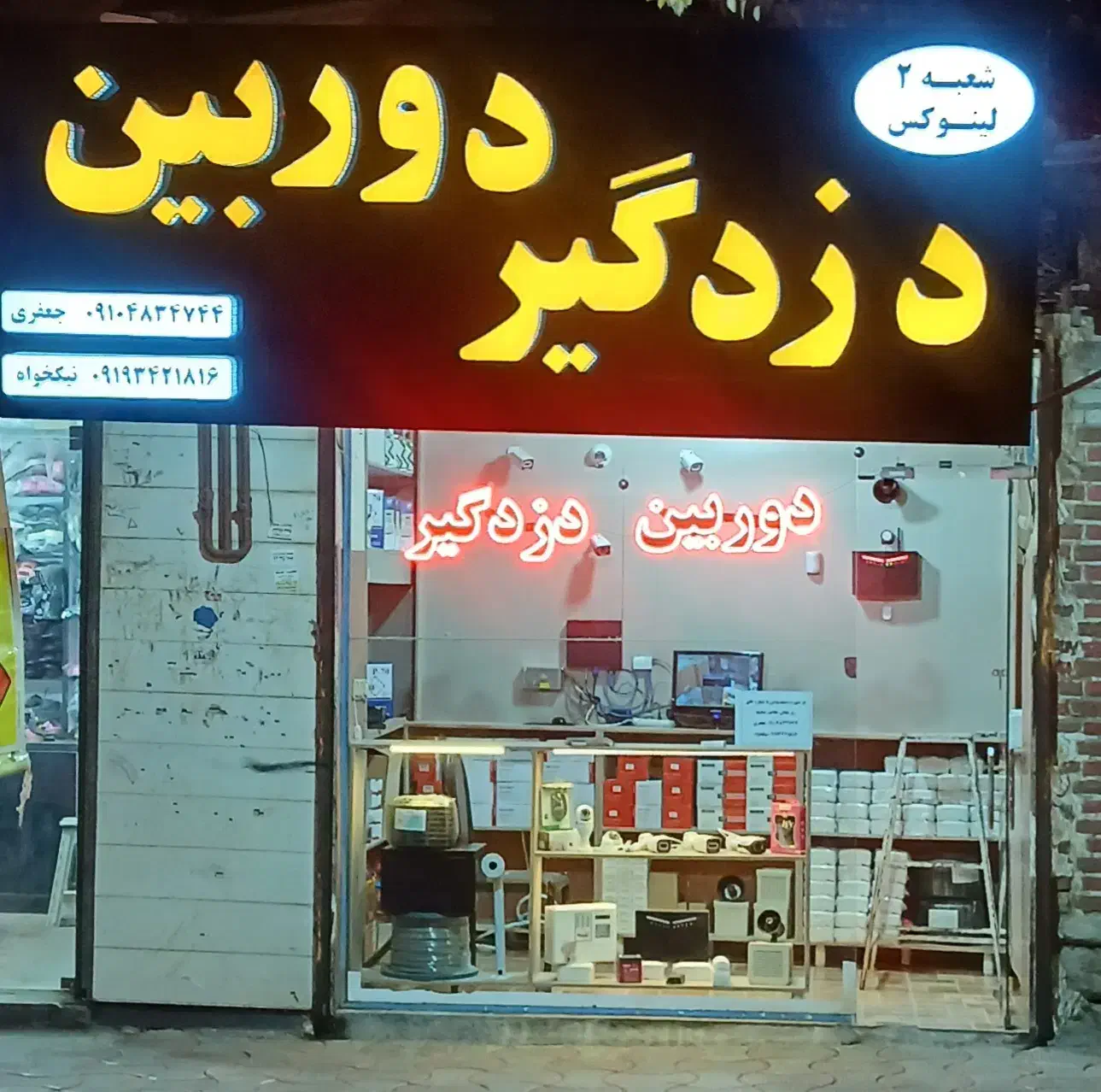 فروش و نصب دوربین و دزدگیر اماکن|دوربین مداربسته|ابهر, |دیوار