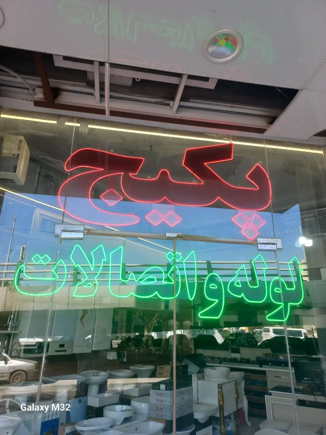 تابلو ال ای دی مغازه فروشی|فروشگاه و مغازه|قم, زنبیل آباد|دیوار