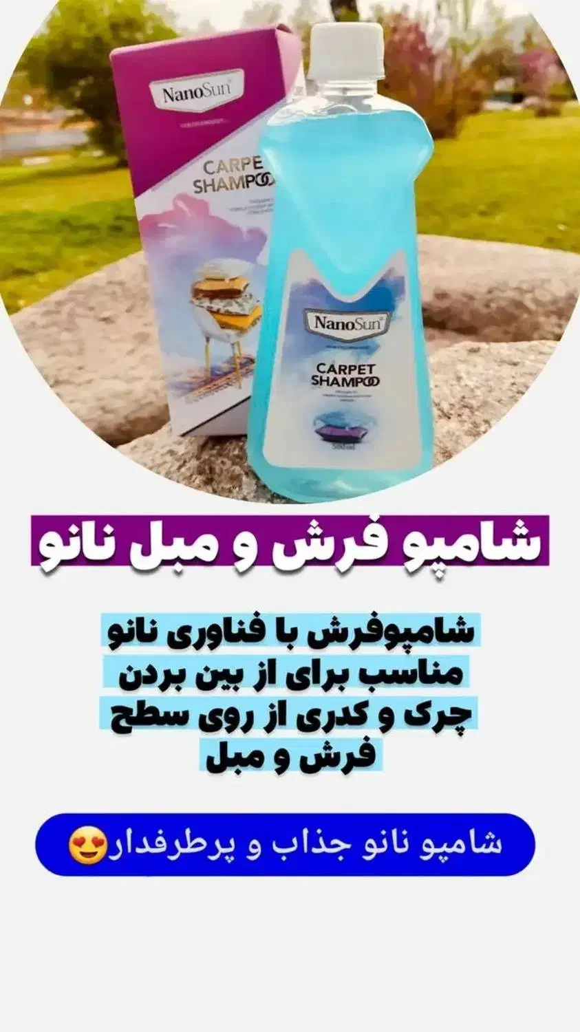 لکه بر و شامپو فرش|مواد شوینده و دستمال کاغذی|میانه, |دیوار