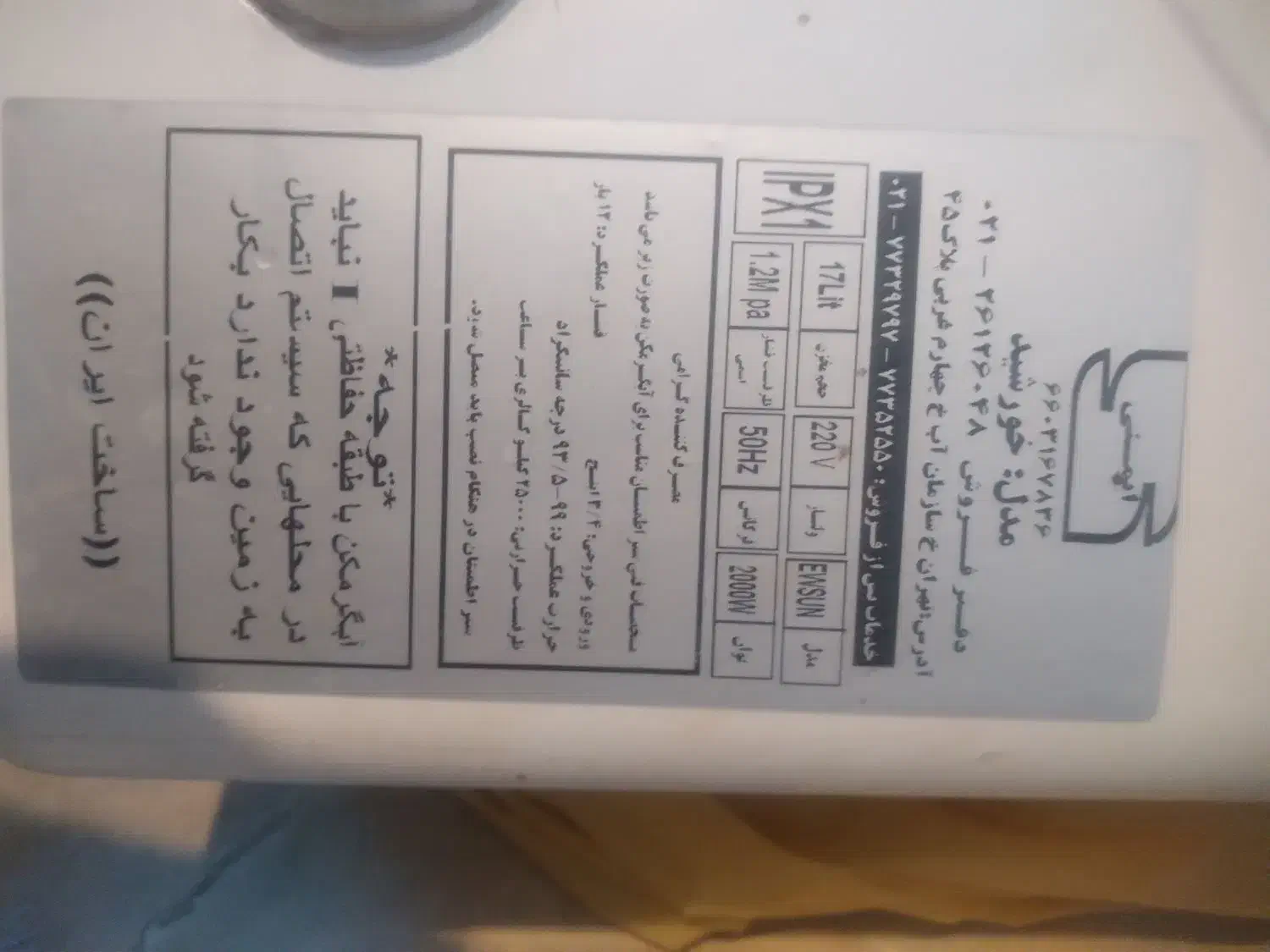 آبگرم کن برقی|آبگرمکن، پکیج، شوفاژ|زاهدان, |دیوار