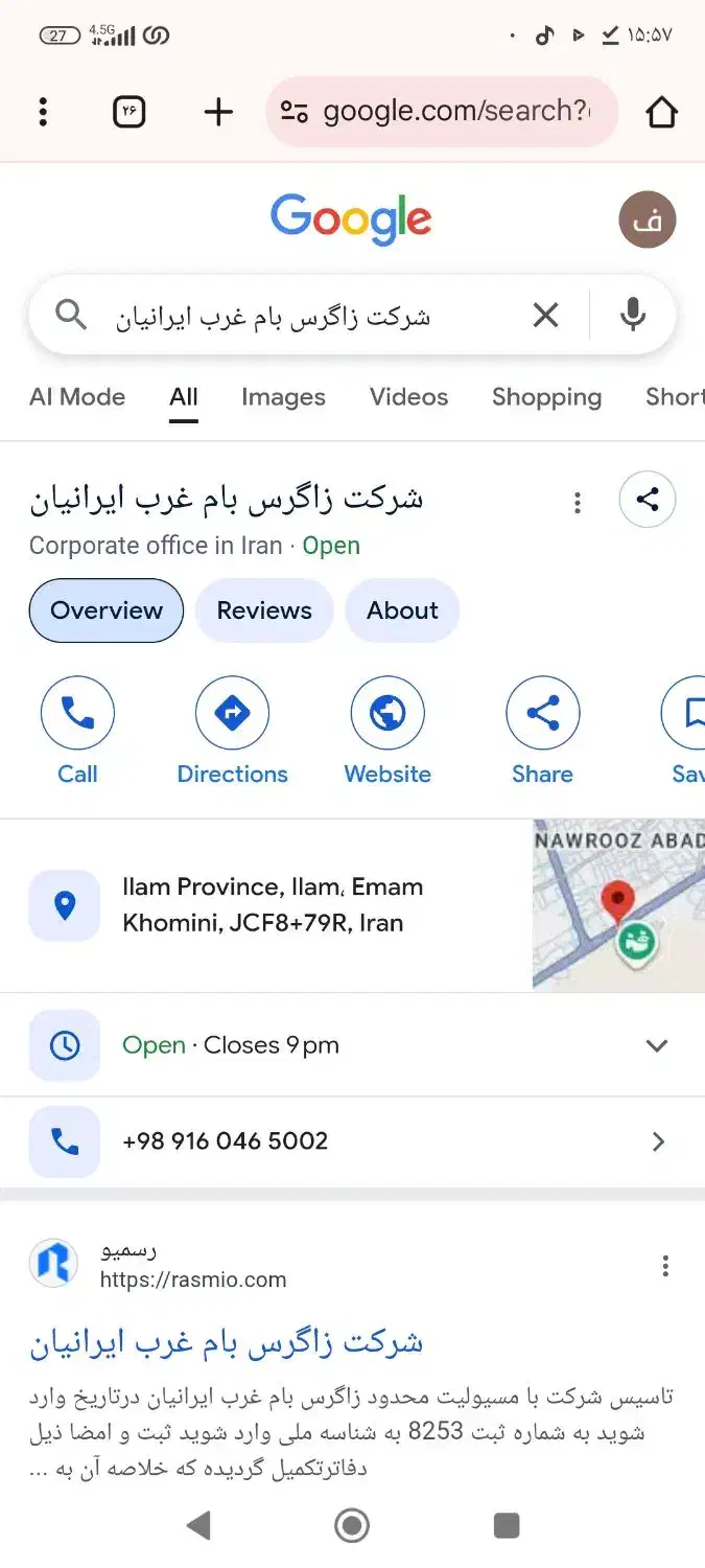 ثبت کسب و کار در پنج نقشه اسنپ بلد گوگل مپ و ....|خدمات رایانه‌ای و موبایل|بروجرد, |دیوار