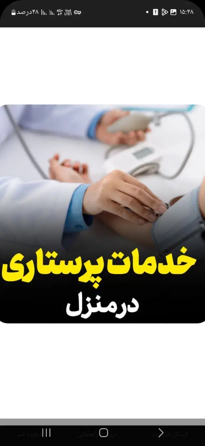 وصل سرم،پزشک،امبولانس،کل کرج،شبانه روزی|خدمات آرایشگری و زیبایی|کرج, گوهردشت|دیوار