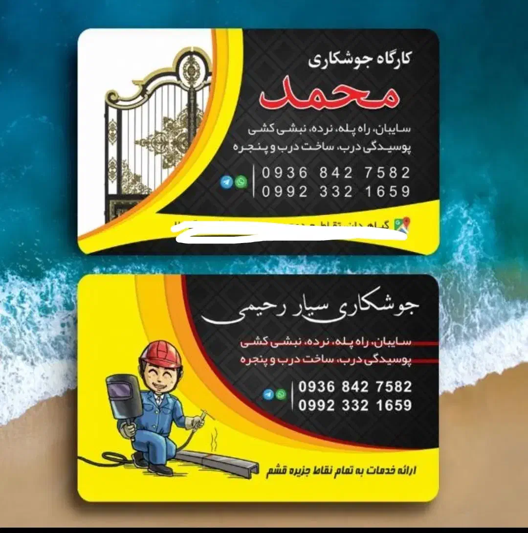 جوشکاری سیار|خدمات پیشه و مهارت|قشم, |دیوار