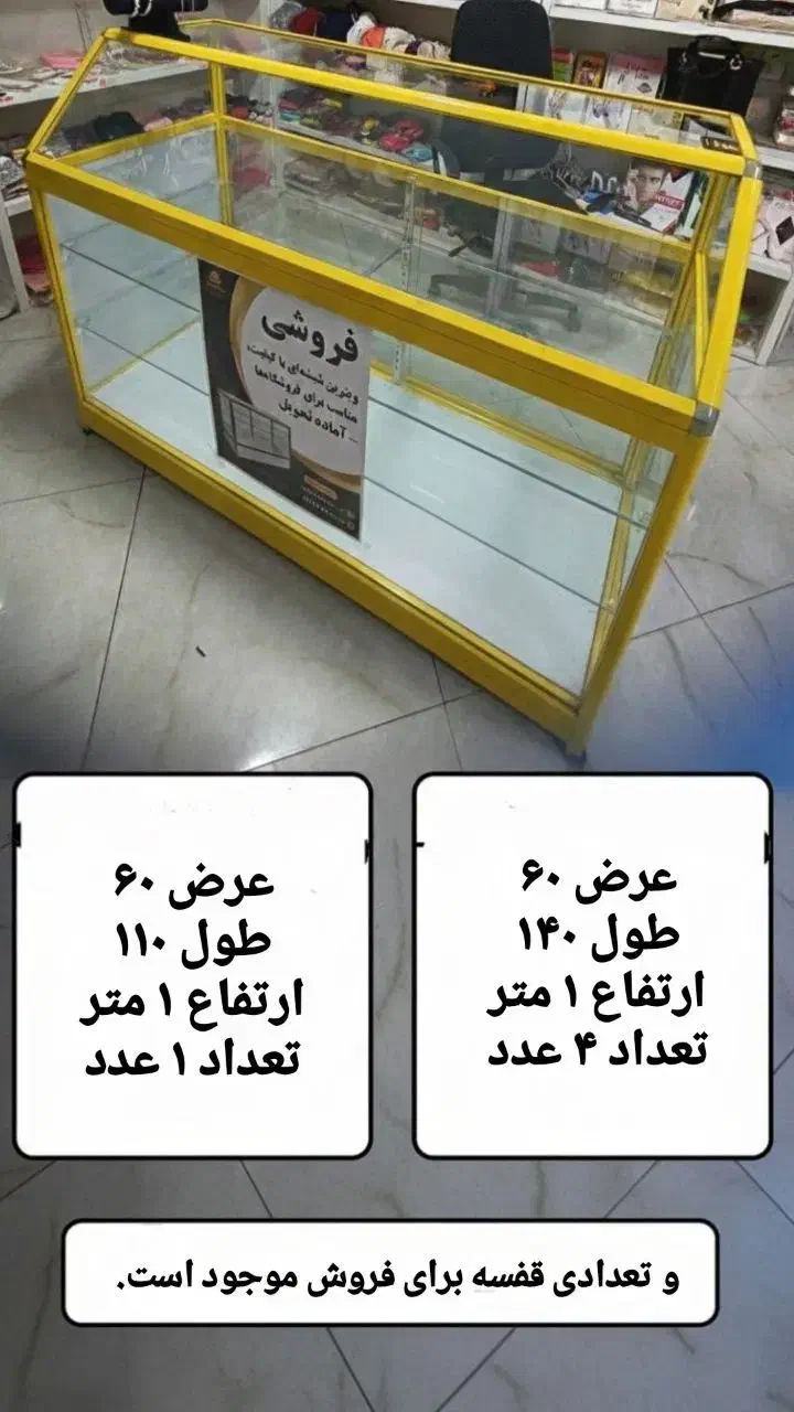 ویترین|بوفه، ویترین، کنسول|منجیل, |دیوار