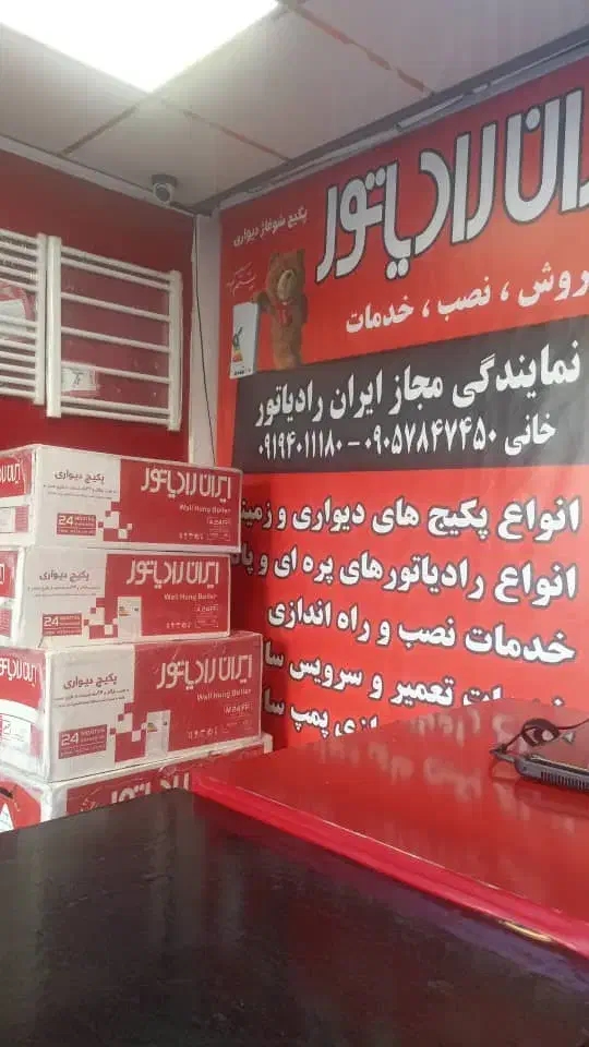 پکیج و رادیاتور|آبگرمکن، پکیج، شوفاژ|تهران, آهنگ|دیوار