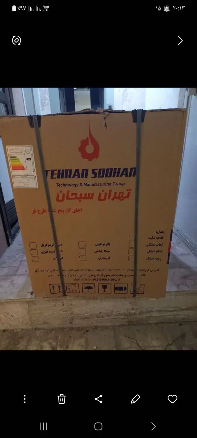 اجاق گاز پنج شعله تهران سبحان|اجاق گاز و لوازم برقی پخت‌وپز|قم, هفت تیر|دیوار