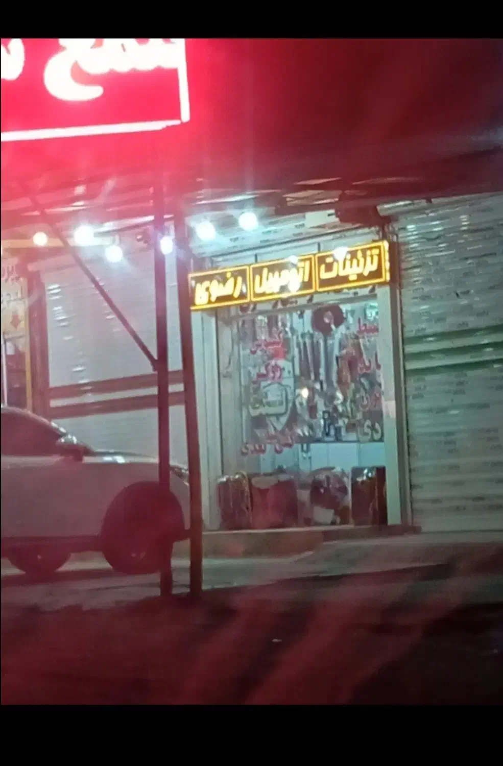 دو باب مغازه روبروی پارک نفت ، بلوار ولیعصر|فروش مغازه و غرفه|دوگنبدان, |دیوار
