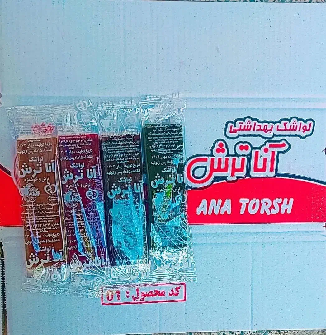 فروش عمده لواشک. تمر .اسمارتیز .ژله. آبنبات|عمده‌فروشی|اهواز, کوی فرهنگیان ۱|دیوار