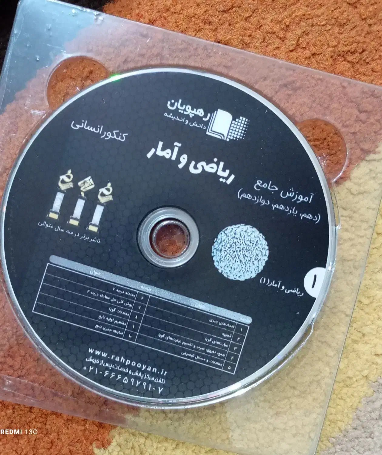 سیدی آموزشی تست کنکور انسانی|لوازم التحریر|قم, شهرک توانیر|دیوار