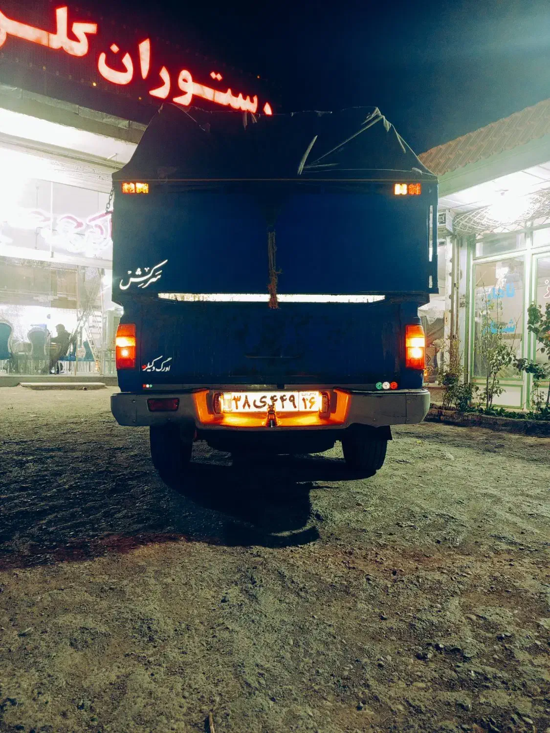 باربند شمالی نیسان|قطعات یدکی و لوازم جانبی|قم, ولیعصر|دیوار