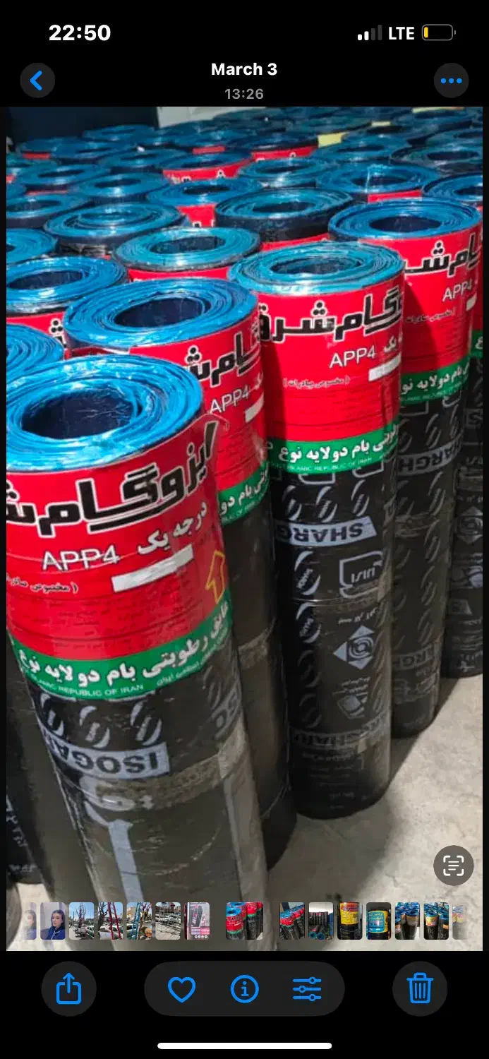 پخش انواع ایزوگام درجه یک|مصالح و تجهیزات ساختمان|کرج, محمد آباد|دیوار