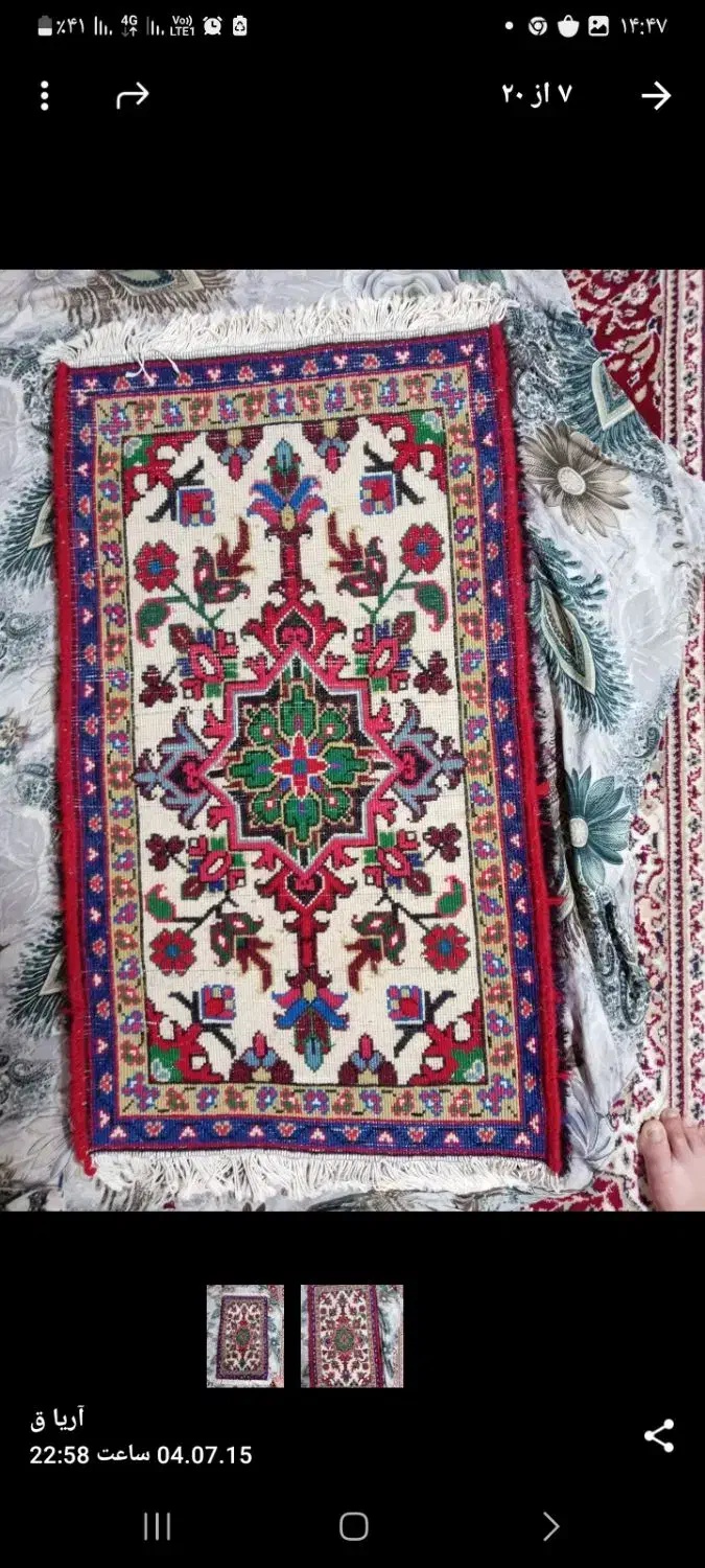 فرش|فرش|آبش احمد, |دیوار