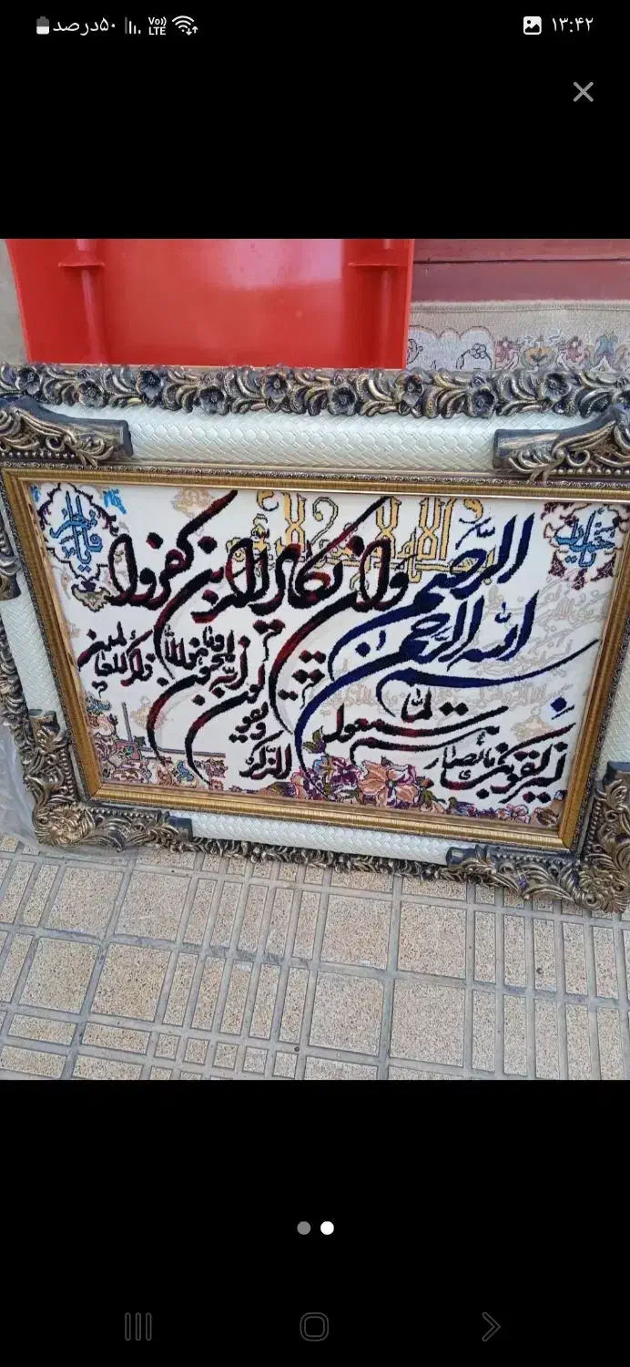 تابلو فرش|تابلو فرش|ارومیه, |دیوار