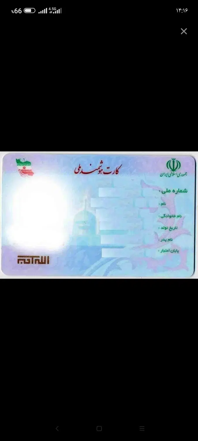 مدارکم گم شدن|اشیا|اهواز, لشکرآباد|دیوار