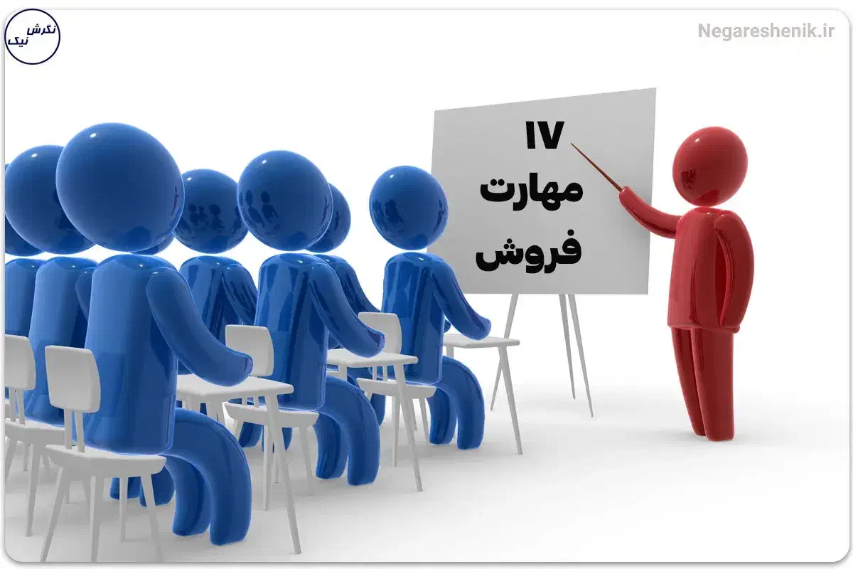 آموزش تضمینی فروش|خدمات آموزشی|یزد, |دیوار