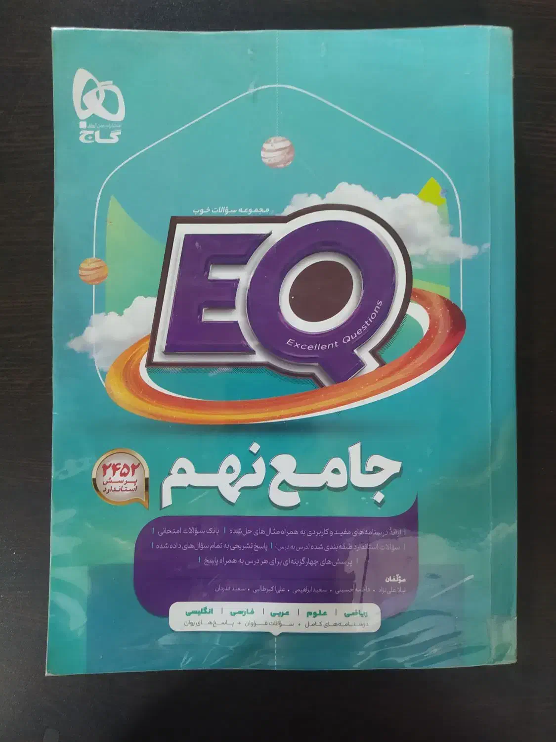 کتاب های کمک درسی نهم|کتاب و مجله آموزشی|اهواز, ۳۰ متری|دیوار