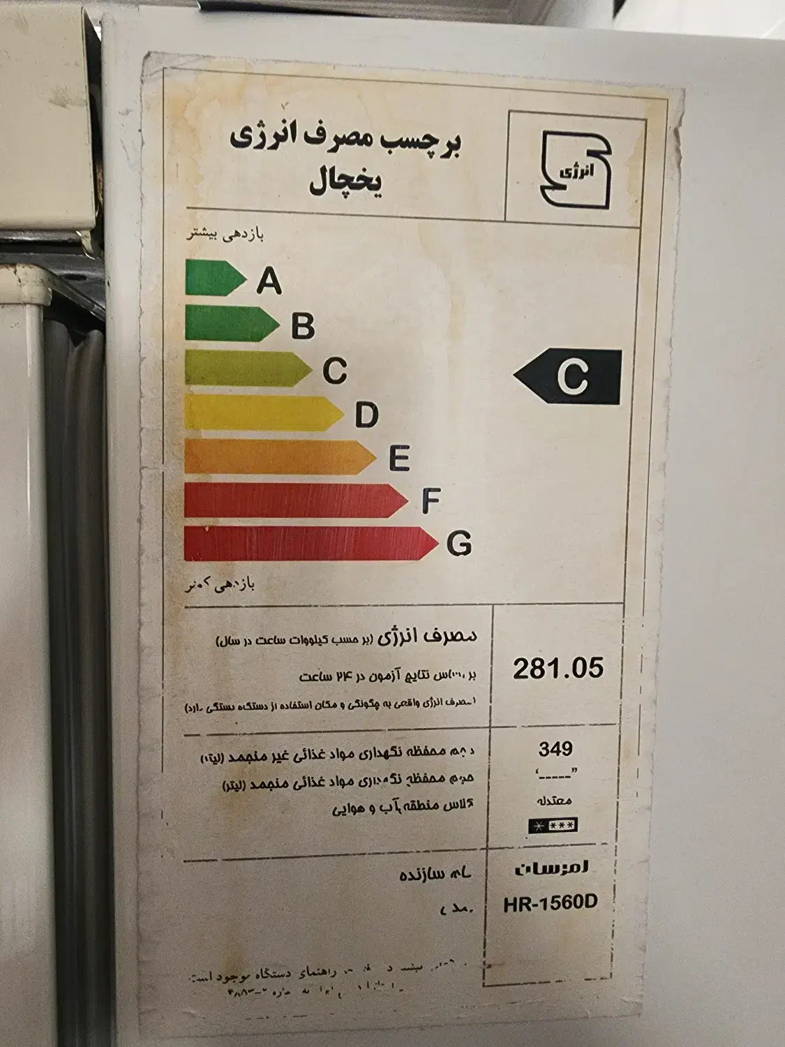 یخچال امرسان HR1560D|یخچال و فریزر|شیراز, شهرک صدا و سیما|دیوار