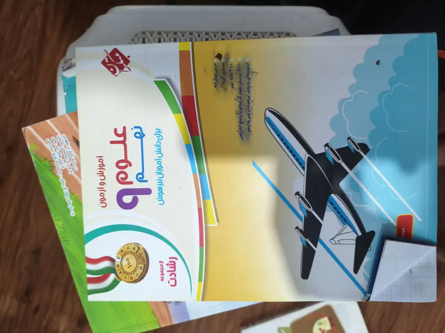 کتاب های کمک درسی پایه نهم و هشتم و ششم|کتاب و مجله آموزشی|اهواز, فرهنگ شهر|دیوار