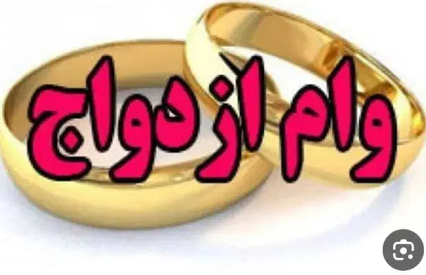 خرید نقد وام ...|خدمات مالی، حسابداری، بیمه|میناب, |دیوار