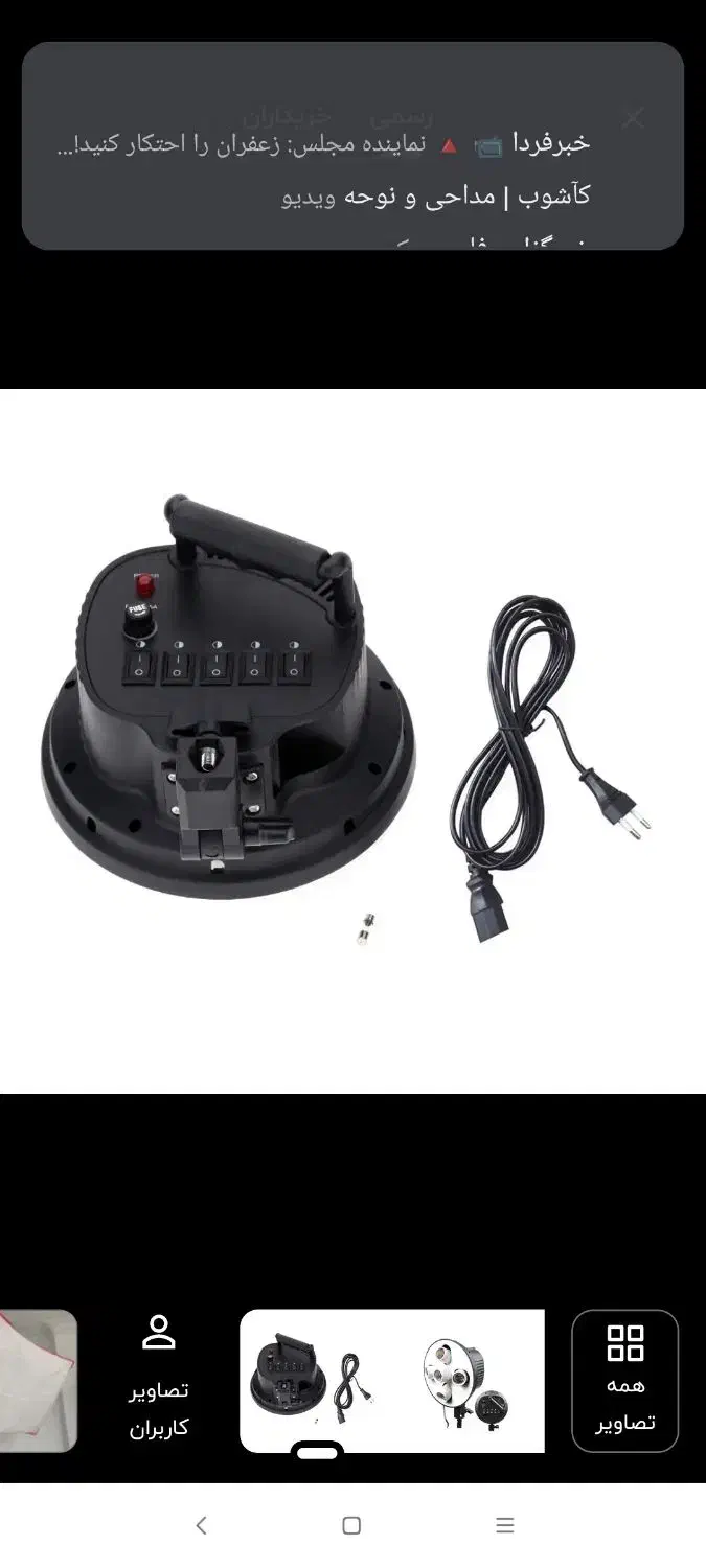 نور عکاسی|دوربین عکاسی و فیلم‌برداری|قزوین, |دیوار