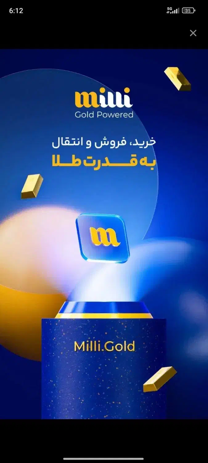 طلا رایگان|کارت هدیه و تخفیف|قم, چهل درخت|دیوار