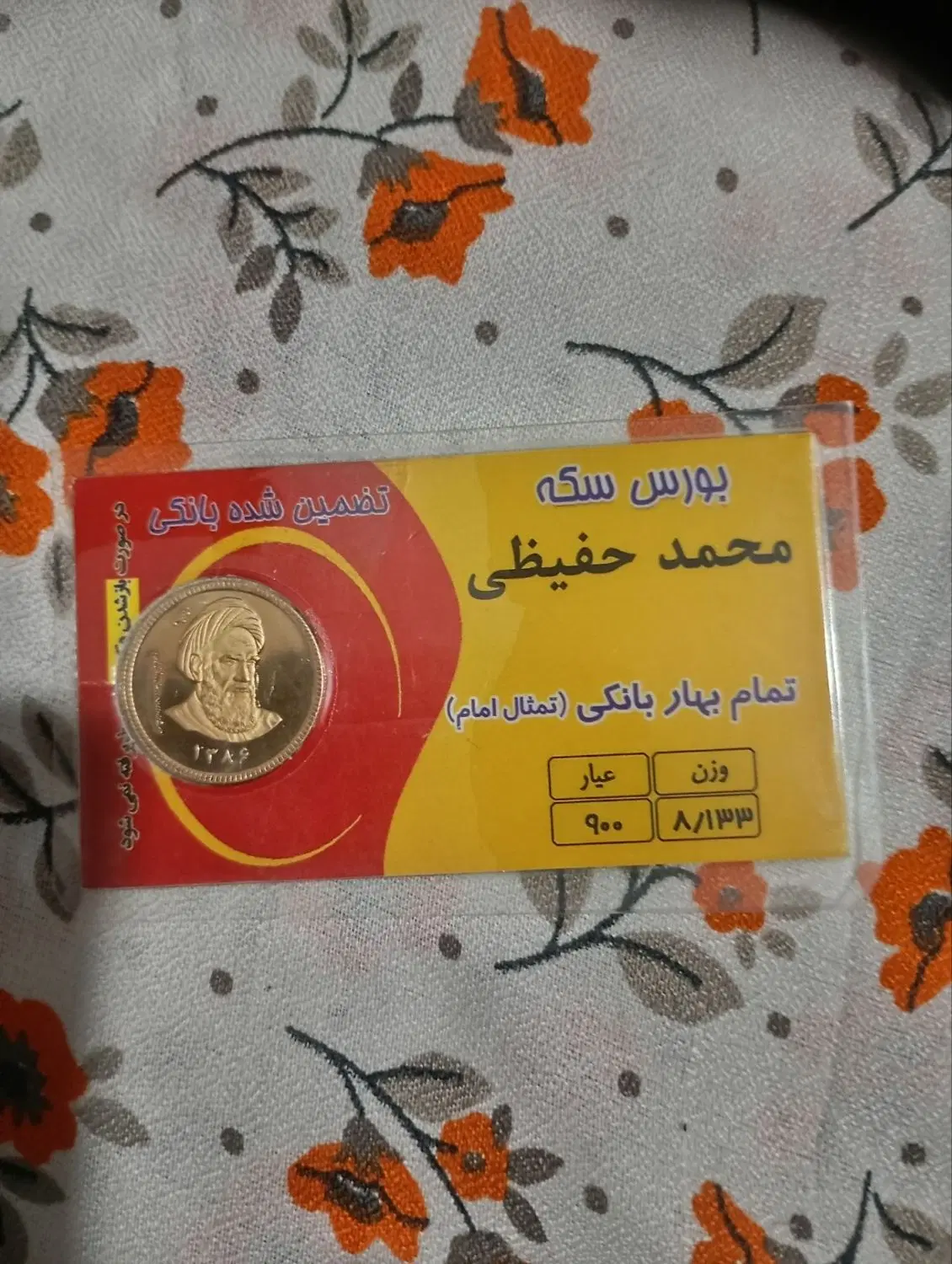 طلا|جواهرات|اصفهان, فرهنگیان|دیوار