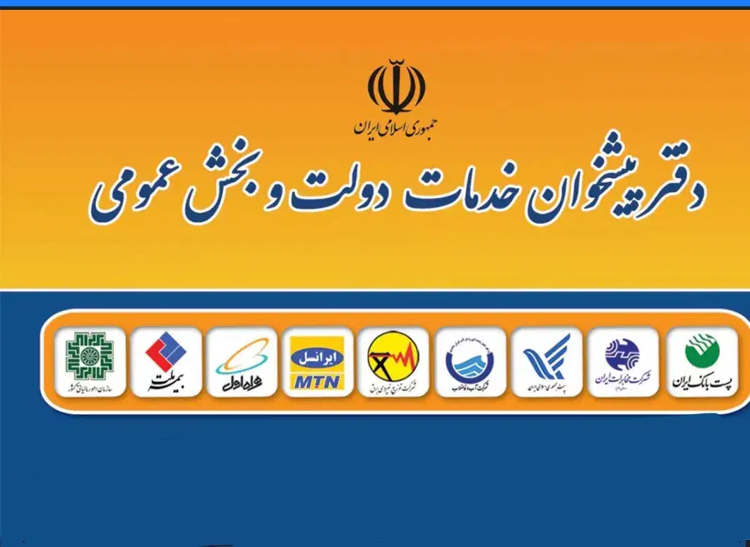 همکار دفتر پیشخوان با حقوق بالاتر از بقیه همکاران|استخدام اداری و مدیریت|خوی, |دیوار