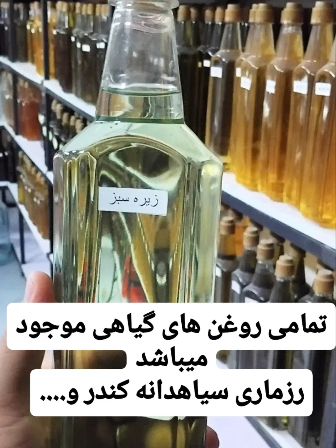 فروش انواع ادویه جات داروگیاهی بذریجات و....|عمده‌فروشی|پرند, فاز ۶|دیوار