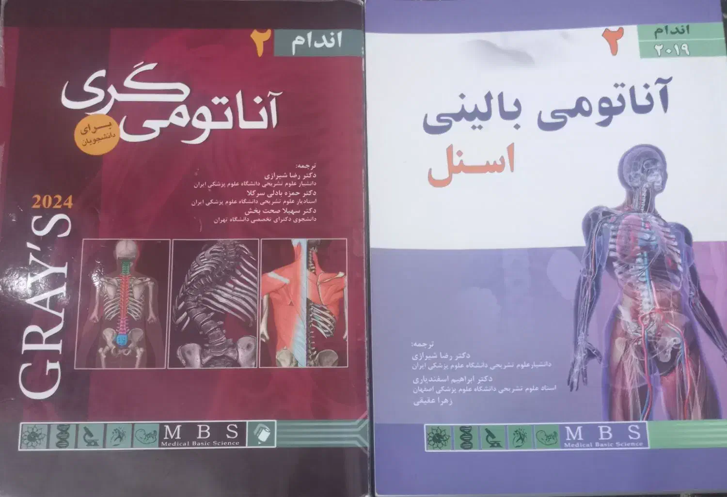 آناتومی گری اندام + آناتومی اسنل اندام|کتاب و مجله آموزشی|اصفهان, ارزنان|دیوار