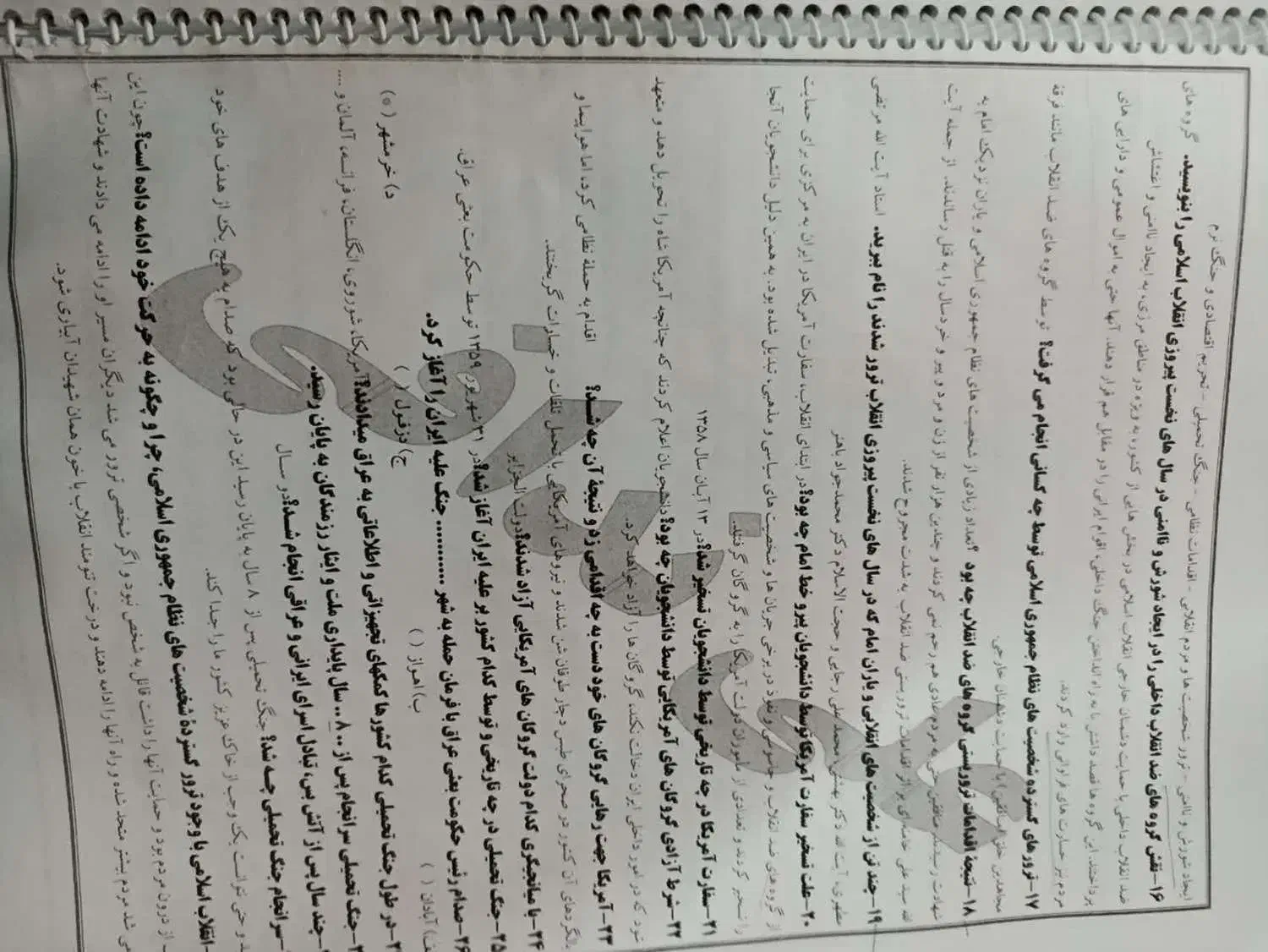 کمک درسی ریاضی و جزوه اجتماعی نهم|کتاب و مجله آموزشی|قم, چهل درخت‎|دیوار