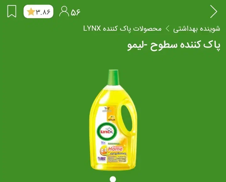 پاک کننده سطوح|لوازم نظافت|پاوه, |دیوار