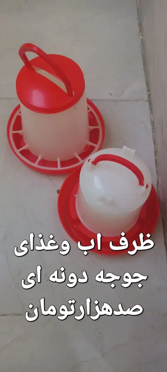 لوازم پرنده|لوازم جانبی حیوانات|بهارستان, |دیوار