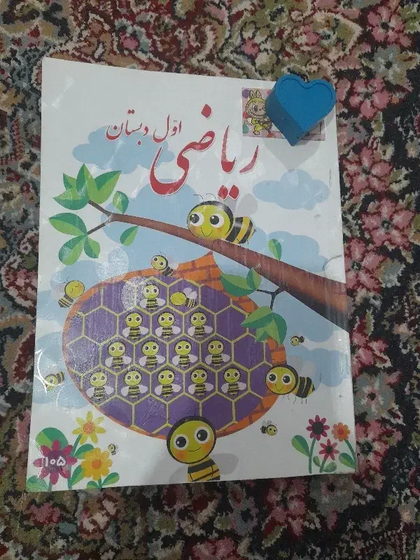 تدریس دروس اول ابتدایی|خدمات آموزشی|زرند, |دیوار