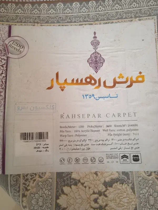 فوری یک جفت فرش شیش متری قاعمیه|فرش|اسلام‌شهر, شهرک سعیدیه|دیوار