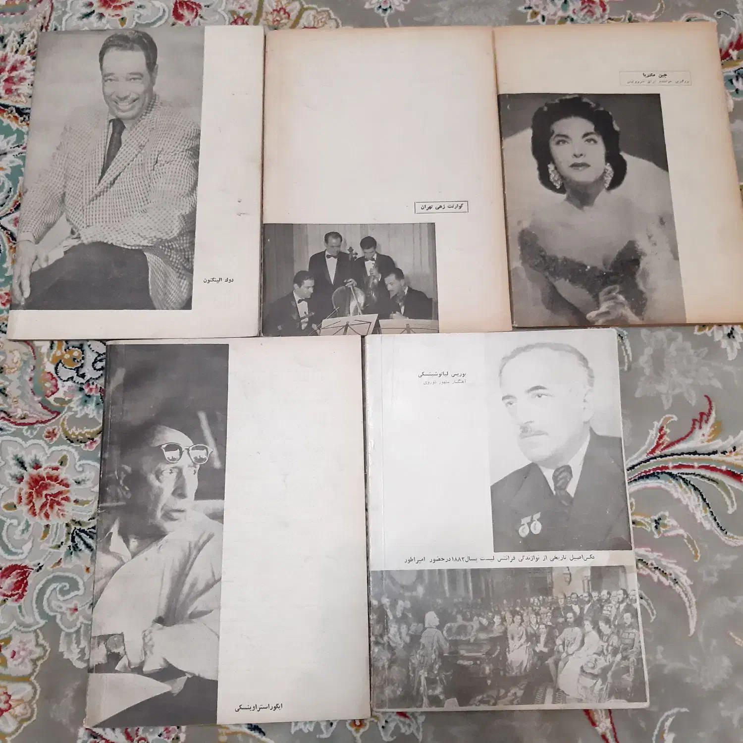 مجله قدیمی موزیک ایرانی|کتاب و مجله تاریخی|تهران, وردآورد|دیوار