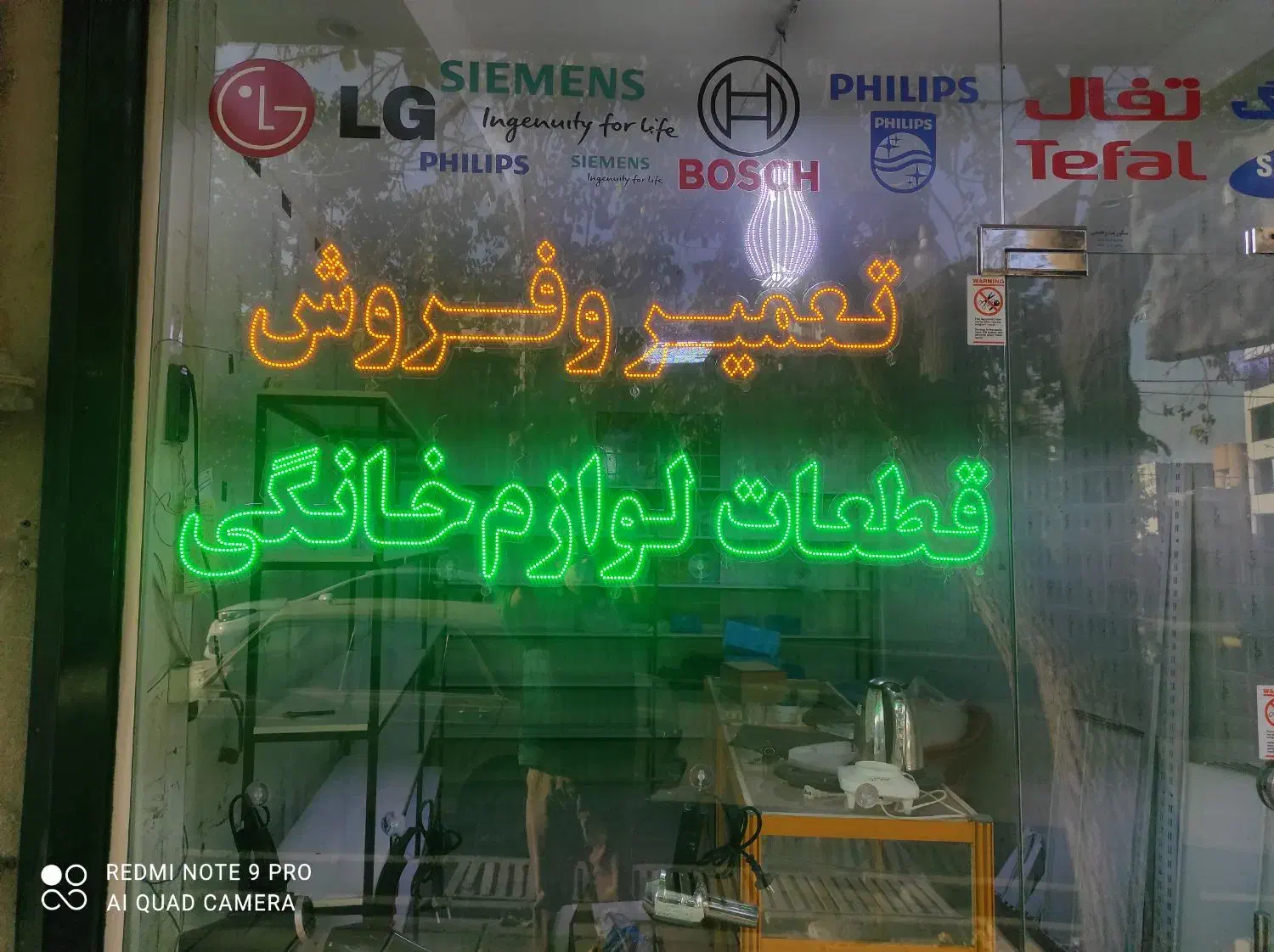 تابلو ال ای دی|دفتر کار|سنندج, |دیوار