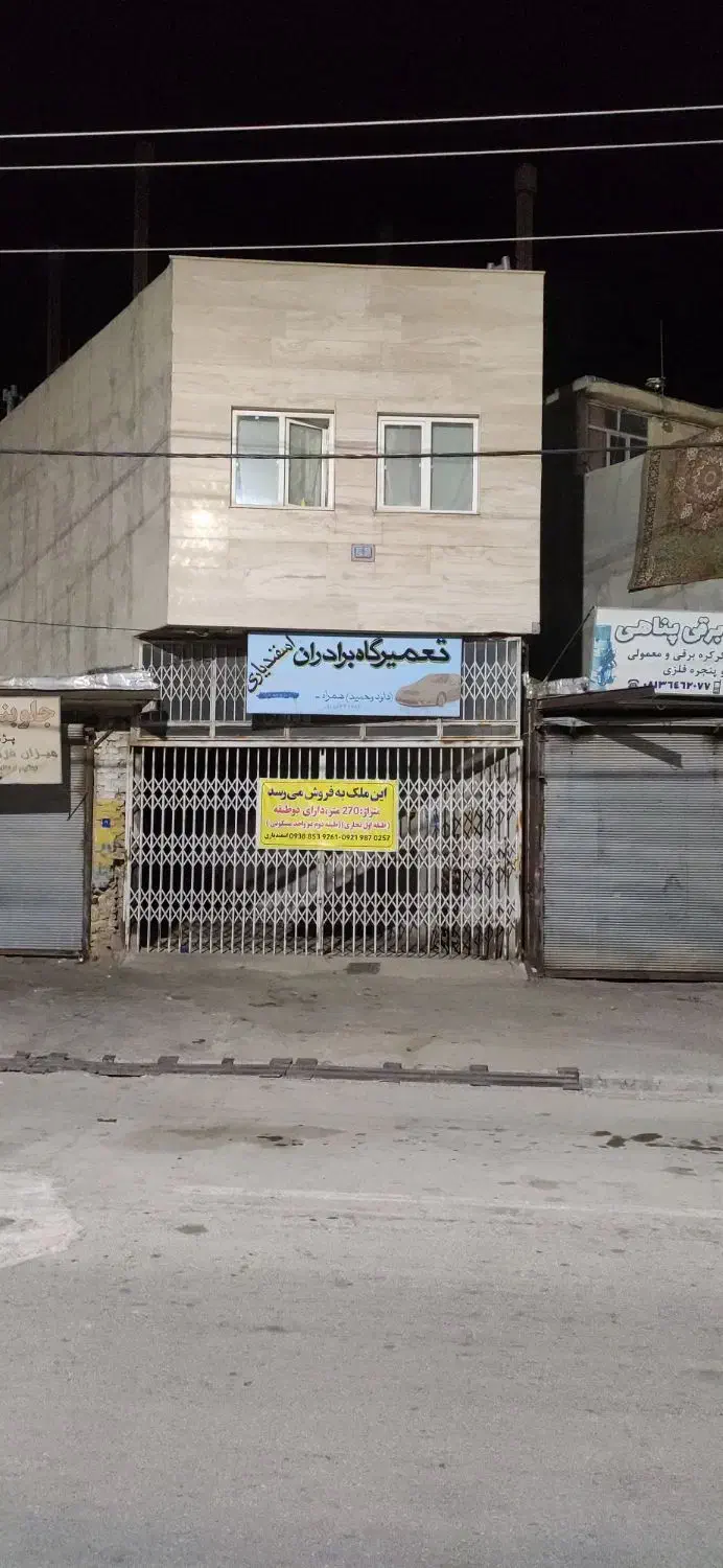 ملک تجاری‌ و مسکونی در بهترین موقعیت قروه درگزین|فروش خانه و ویلا|درگزین, |دیوار